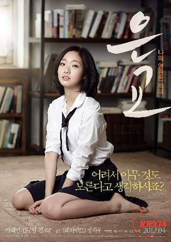 Poster A Muse (Eungyo)