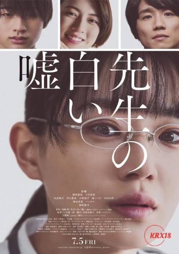 Poster Sensei’s Pious Lie 133