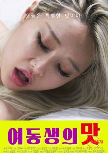 Poster Taste of Younger Sister