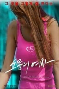 Poster A Woman Of Rumor