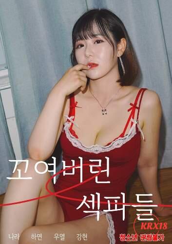 Poster Twisted Sexy Women [Uncut]