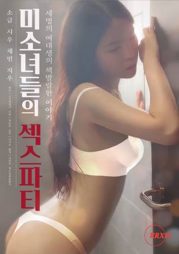 Poster Sex Party of Pretty Girls
