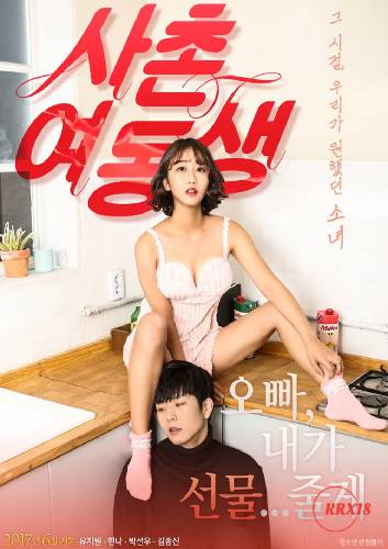 Poster To Her [Uncut]
