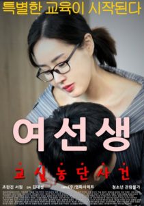 Poster A Female Student