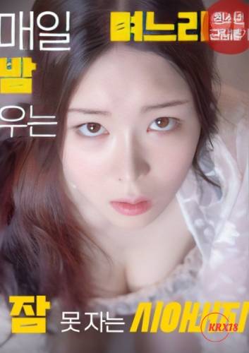 Poster Sleepless Father-in-law Because of His Daughter-in-law Who Cries Every Night