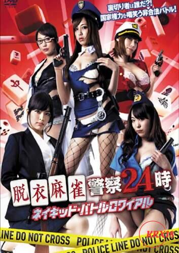 Poster Strip Mahjong Police 24:00 Naked Battle Royale