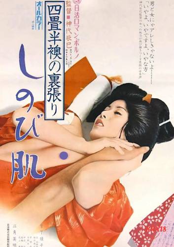 Poster The World of Geisha 2 – The Precocious Lad