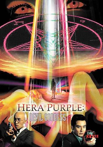 Poster Hera Purple