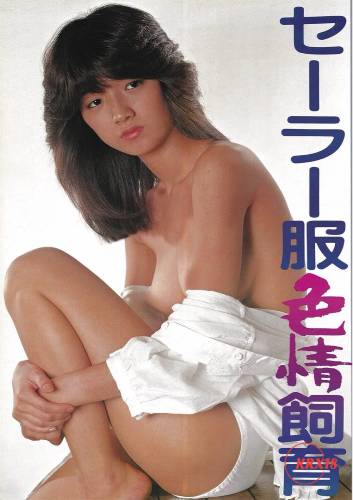 Poster Lusty Discipline in Uniform