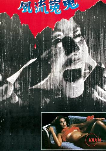 Poster Sex Beyond the Grave