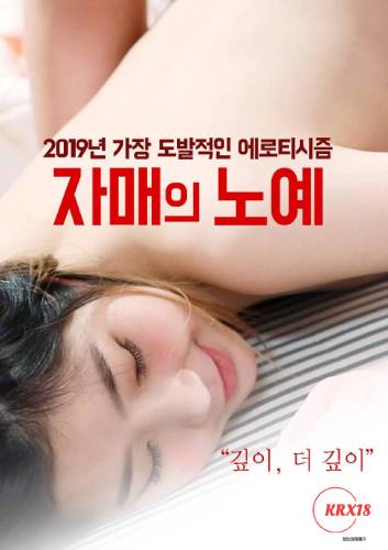 Poster Sisters Slave