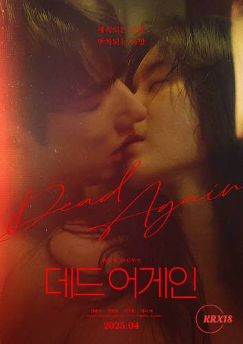 Poster Dead Again – 2025