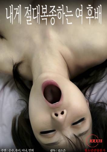 Poster Submissive Female Junior Who Absolutely Obeys Me