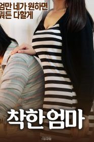 Poster Good Mother