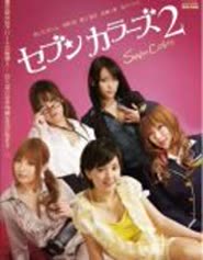 Poster Seven Colors 2