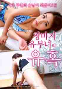 Poster Big Booty Neighborhood Wives 3