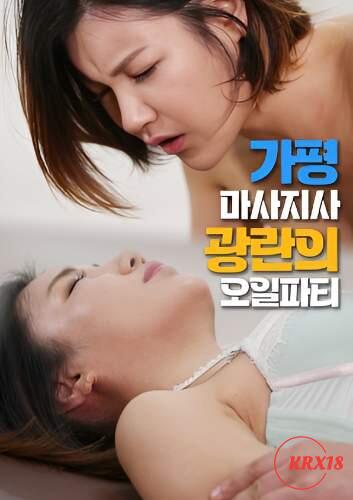 Poster Gapyeong Masseur’s Wild Oil Party