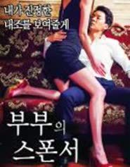 Poster The Couple’s Sponsor