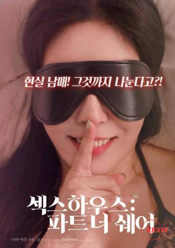Poster Sex House: Partner Share