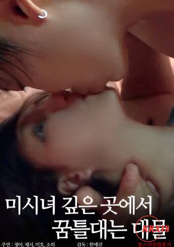 Poster Huge Throbbing Manhood Stirring Deep Inside a Married Woman