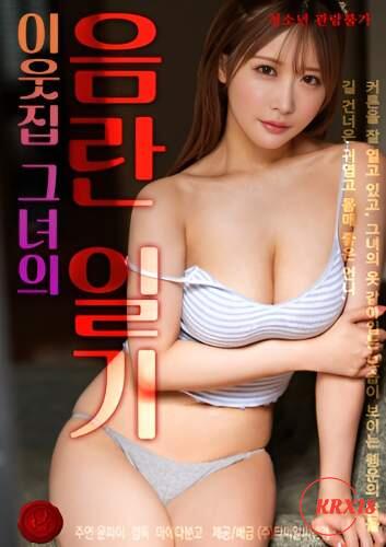 Poster The Erotic Diary of the Girl Next Door