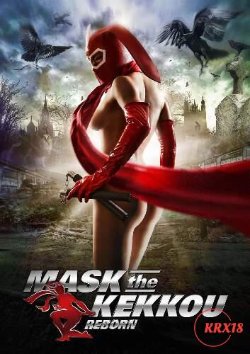 Poster Mask the Kekkou: Reborn