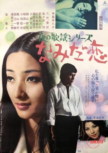 Love Lost in Tears (Yoru No Kayo: Namida Goi)