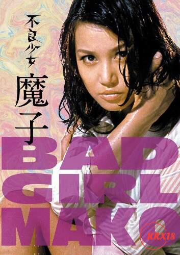 Poster Bad Girl Mako