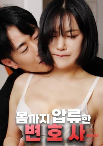 Poster Lawyer Who Took Her Body as Collateral