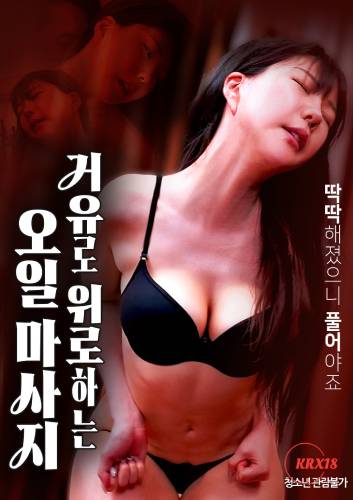 Poster Oil Massage To Soothe The Skin