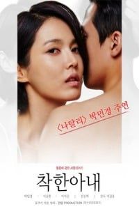 Poster The Kind Wife