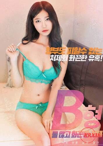 Poster Blood Type B, Wet and Hot Sister in law [Uncut]
