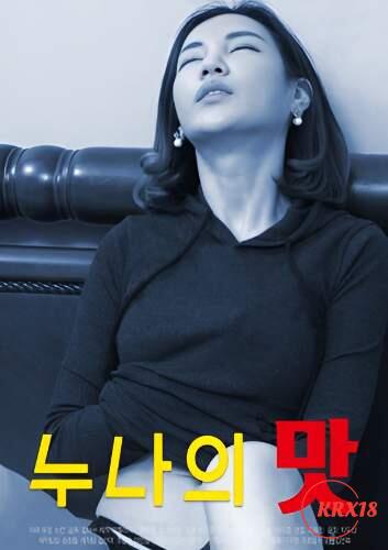 Poster Taste of Noona