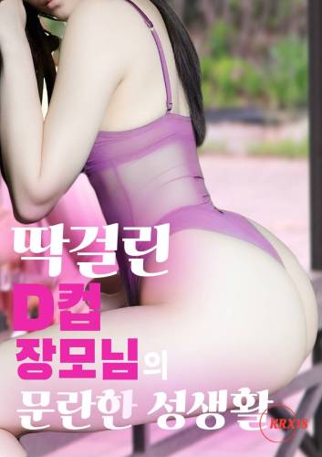 Poster Caught in the Act: Promiscuous Sex Life of My D-Cup Mother in law