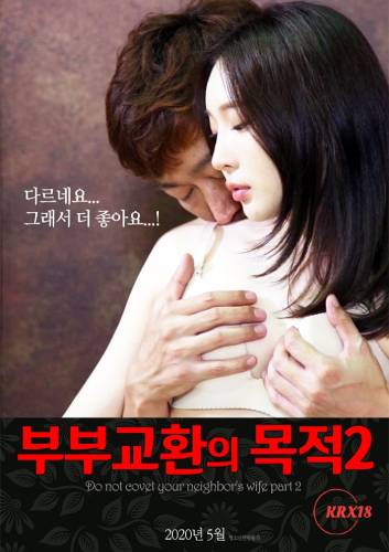 Poster Purpose of Marriage Exchange 2 [Uncut]