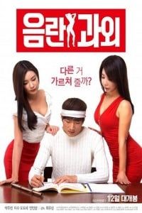 Poster Erotic Tutoring