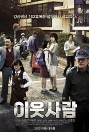 Poster The Neighbors