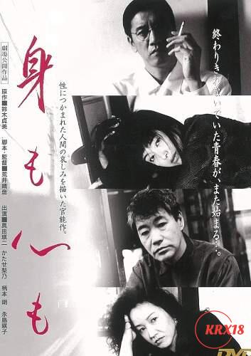 Poster Body and Soul