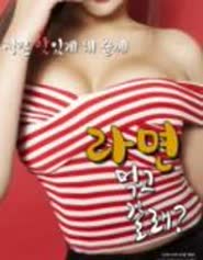 Poster If You Want to Eat
