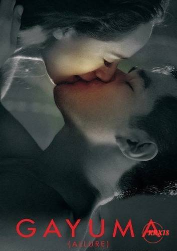 Poster Gayuma