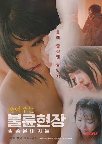 Poster Killer Affair Scene: Top Tier Women