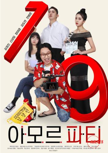 Poster Amor Fati