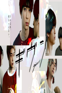 Poster Given (2021)
