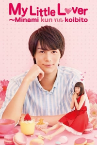 Poster Minami-kun no Koibito: My Little Lover (2015)
