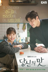 Poster Tastefully Yours (2025)