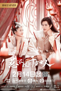 Poster Oh My Lord (2022)