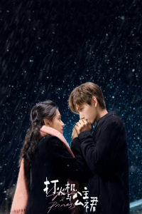 Poster Lighter and Princess (2022)