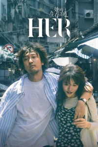 Poster HER (2025)