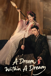Poster A Dream within a Dream (2025)