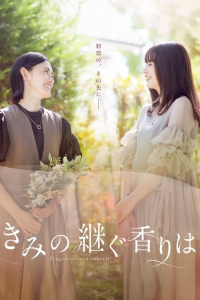 Poster The Fragrance You Inherit (2024)